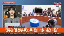 잼버리 '전·현 정부 책임론' 공방 가열…광복절 특사 평가 '극과 극'