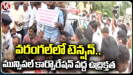 High Tension At MGM Circle Due To Congress Leaders Protest | Warangal | V6 News