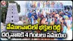 Huge Rush At Vemulawada Rajanna Temple | Rajanna Sircilla | V6 News