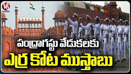 Red Fort Getting Ready For Independence Day Celebrations | V6 News