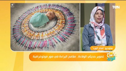 مصورة حديثي الولادة تكشف عن أكثر شئ يقلقها أثناء التصوير