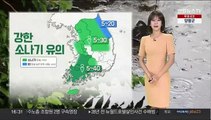 [날씨] 광복절 무더위 계속…동풍 영향, 강원영동 비