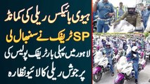 14th August Independence Day, Traffic Police Ki Heavy Bike Rally Ki Command SP Traffic Ne Sambhal Li