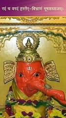 Shree Ganpati #Atharvashirsha _ Sadguru #AniruddhaBapu _ Ganpati prayer