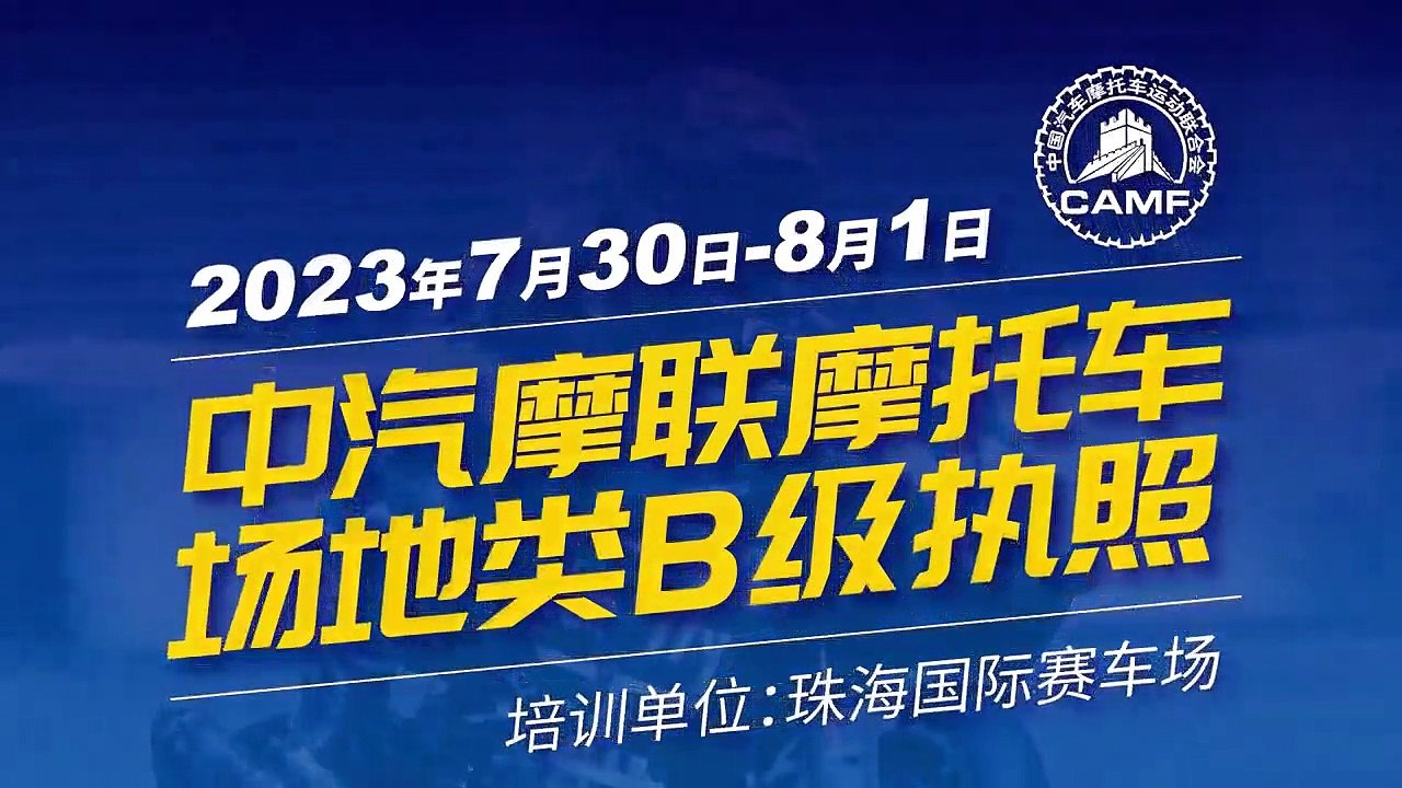 7月31日學員賽道分段練習