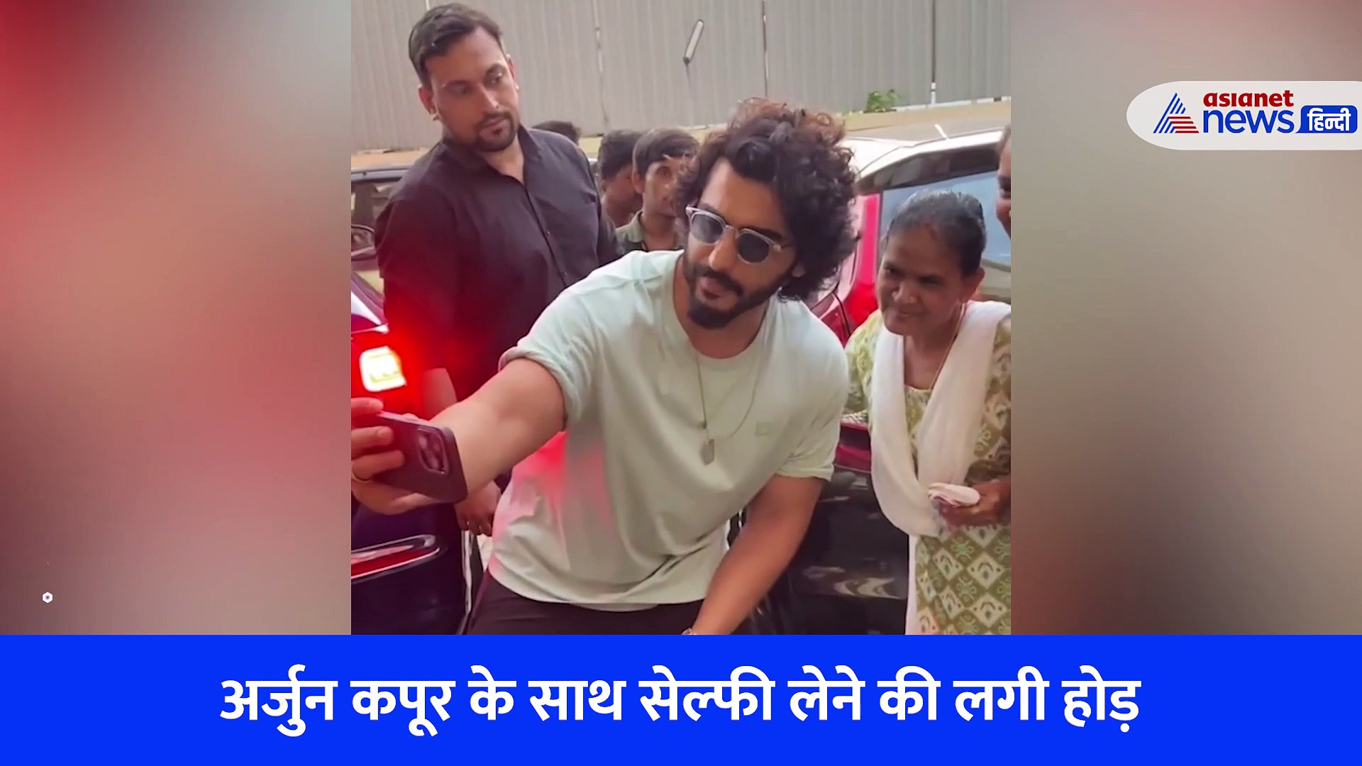 VIDEO: अर्जुन कपूर ने फैन्स को किया खुश फिर भी लोगों ने उड़ाया मजाक, किए ऐसे कमेंट्स
