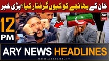 ARY News 12 PM Headlines 14th August 2023 |      | Prime Time Headlines