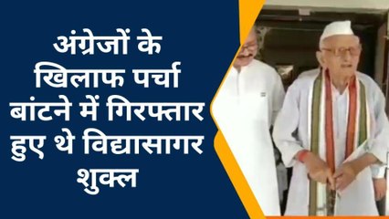 मिर्ज़ापुर: अंग्रेजों के खिलाफ पर्चा बांटने में गिरफ्तार हुए थे विद्यासागर शुक्ल, सुने देश की आजादी की कहानी