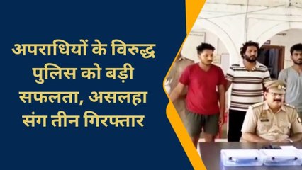 चन्दौली: स्वतंत्रता दिवस से पहले यहां असलहे के साथ तीन हुए गिरफ्तार, बना रहें थे योजना