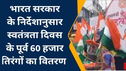 उज्जैन: डाक विभाग को मिला तिरंगा वितरण का लक्ष्य, जाने क्या है शुल्क