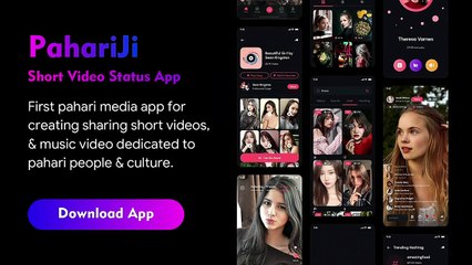 PahariJi - Pahari Short Video Status App पहाड़ीजी ऐप - पहाड़ी लोगों का सबसे बड़ा शॉर्ट वीडियो प्लेटफार्म.
