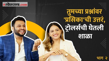 'प्रसिका'चा फिटनेस फंडा ते सर्वात मोठं स्वप्न; पाहा 'Influencers'च्या जगात भाग २ | Prasika | UIC