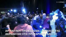 Τρεις οι υποψήφιοι για την προεδρία της Αργεντινής με προβάδισμα στην Ακροδεξιά
