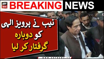 Parvez Elahi arrested again