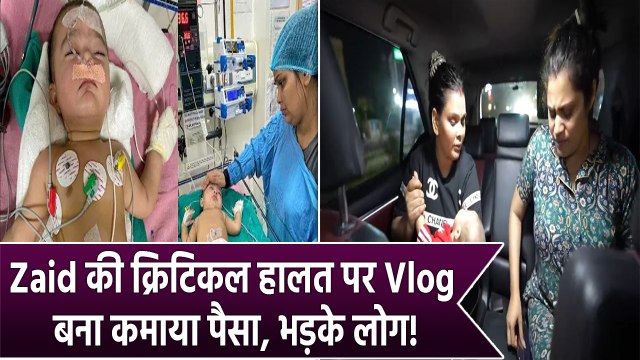 Armaan Malik और Payal Kritika बेटे Zaid की बीमारी का vlog बना कमा रहे हैं पैसा, चढ़े Trolls के हत्थे