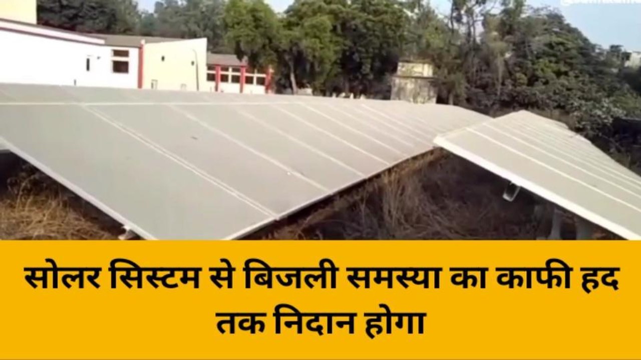 हरदोई: रूफटॉप सोलर बिजली योजना से उपभोक्ताओं को...