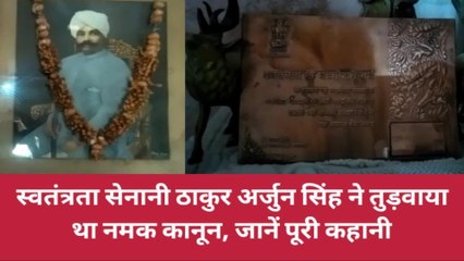 सहारनपुर: जिले के इस सपूत के आगे बेबस हो गए थे अंग्रेज, तोड़ डाला था नमक कानून जानिए पूरी कहानी