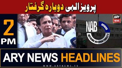 ARY News 2 PM Headlines 14th August 2023 |    