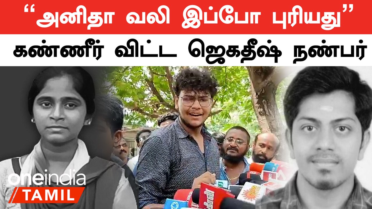 Neet Exam எழுதியா இப்போ Doctors Service பண்றாங்க? | Jagadesh Friend Fayas