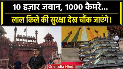 Independence Day 2023: 10 हजार जवानों की तैनाती, 1800 Guest, जानें कैसी है तैयारी | वनइंडिया हिंदी