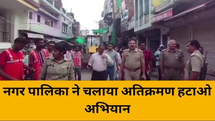हमीरपुर: राठ कस्बे के कोट बाजार में नगर पालिका ने चलाया अतिक्रमण हटाओ अभियान