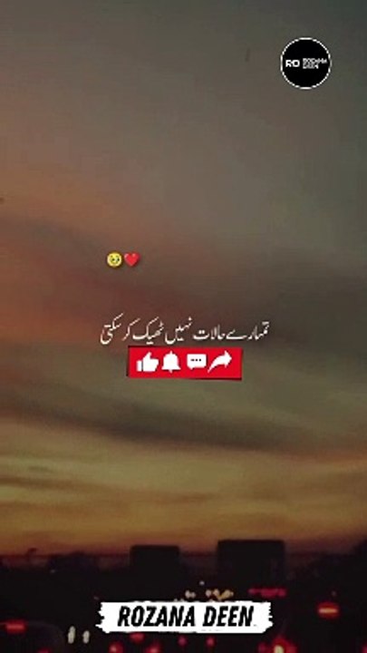 ALLAH ko Sathi Bana Lo | Urdu Status Islamic Whatsapp Status  #foryou #fypシ #foryoupage #fyp #videoviral #virał #viewsproblem #standwithkashmir #RozanaDeen