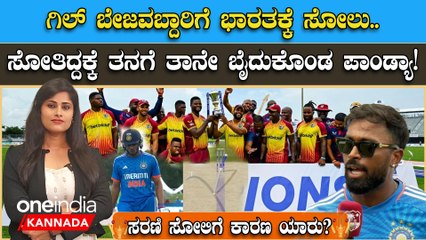 India vs West Indies Live Score: 2016 ರ ನಂತರ ಭಾರತದ ಮುಂದೆ ಮೊದಲ ಸಲ ಗೆದ್ದು ಬಿಗಿದ ವೆಸ್ಟ್ ಇಂಡೀಸ್