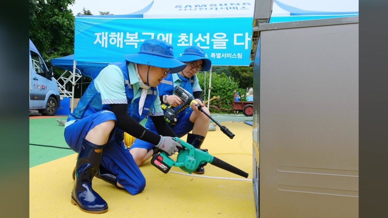 [기업] 삼성전자서비스, 강원도 고성 찾아 '수해 복구' 지원 / YTN