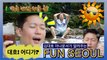 [HOT] Announcer Kim Daeho tells us about Fun Seoul!!, 생방송 오늘 저녁 230814