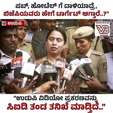 ಉಡುಪಿ ವಿಡಿಯೋ ಪ್ರಕರಣವನ್ನು ಸಿಐಡಿ ತಂಡ ತನಿಖೆ ಮಾಡ್ತಿದೆ...| Udupi College | Lakshmi Hebbalkar