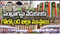 Golconda Fort Gears Up For Spectacular Independence Day Celebrations  _Hyderabad  _V6 News (1)