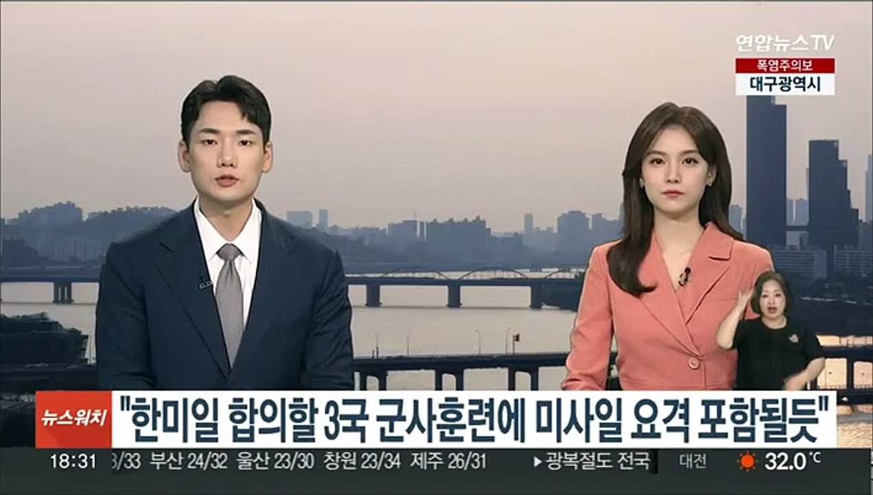 "한미일 정상 합의할 3국 연례훈련에 미사일 요격훈련 포함될 듯"