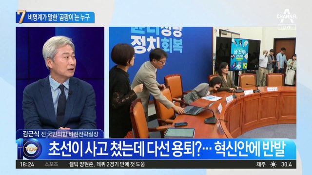 비명계가 말한 ‘곰팡이’는 누구