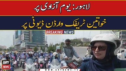 Lahore: Women traffic warden on duty on Independence Day