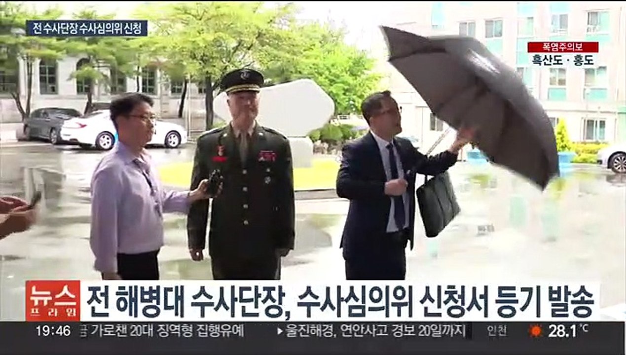 전 해병대 수사단장, 수사심의위 신청…혐의 집단항명→항명 변경
