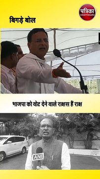 मुख्यमंत्री शिवराज सिंह चौहान का पलटवार