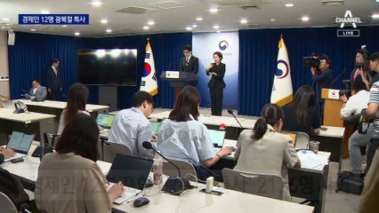 이중근·박찬구·이호진·김태우 광복절 특별사면