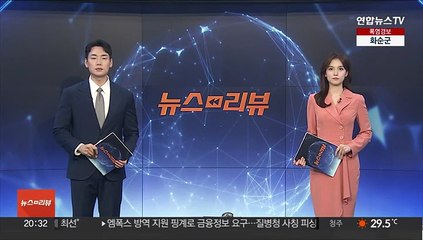 여가부 "책임의식 부족 동의 못해"…잼버리 파행 후폭풍