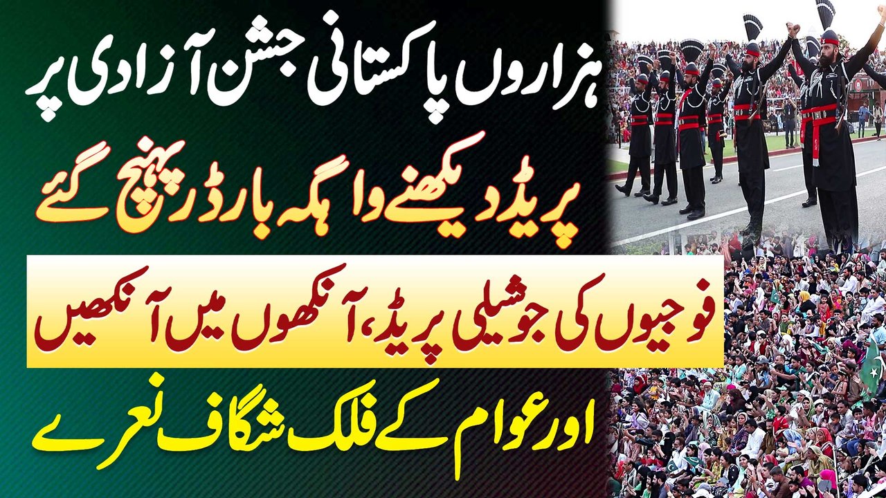 14 August Pe Hazaron Pakistani Parade Dekhne Wagah Border Pahunch Gae - Soldiers Ki Josheli Parade