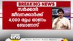 സർക്കാർ ജീവനക്കാർക്ക് ഓണത്തിന് 4000 രൂപ ബോണസ്; അർഹതയില്ലാത്തവർക്ക് 2750 രൂപ ഉത്സവബത്ത