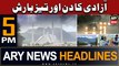 ARY News 5 PM Headlines 14th August 2023 | Weather Updates