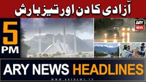 ARY News 5 PM Headlines 14th August 2023 | Weather Updates