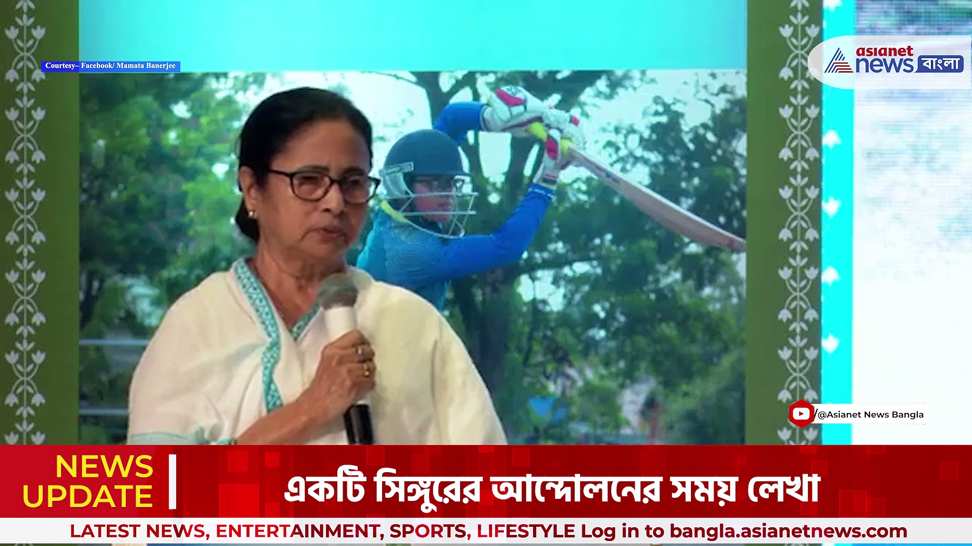 কন্যাশ্রী অনুষ্ঠানে নিজের লেখা কবিতা পাঠ মমতার, কবিতার মাধ্যমে নিজের অতীতের কথা তুলে ধরেন মুখ্যমন্ত্রী