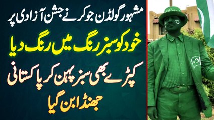 Jashan Azadi Par Golden Joker Ne Khud Ko Sabz Rang Me Rang Dia - Kapre Bhi Green Color Ke Pehan Liye