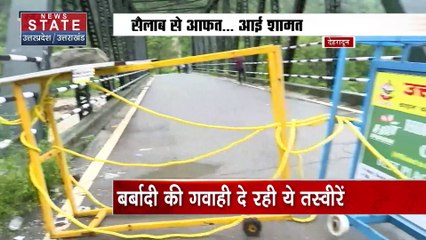 Uttarakhand News : Uttarakhand में भारी बारिश से नदी-नालों उफान पर