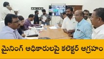 కృష్ణా జిల్లా : మైనింగ్ అధికారులపై కలెక్టర్ ఆగ్రహం