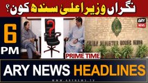 ARY News 6 PM Headlines 14th August 2023 | Nigran Wazir e Ala Sindh Kon