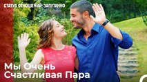 Особые Моменты От Пары Года - Статус отношений_ Запутанно 20 Серия