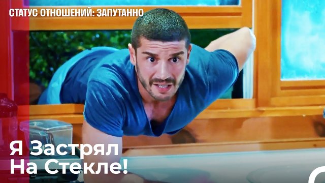 Позоришься, Если Даже Знаменит - Статус отношений_ Запутанно 22 Серия