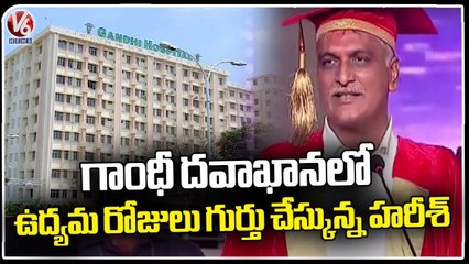Minister Harish Rao Rembers Telangana Movement At Gandhi Hospital _ V6 News (1)